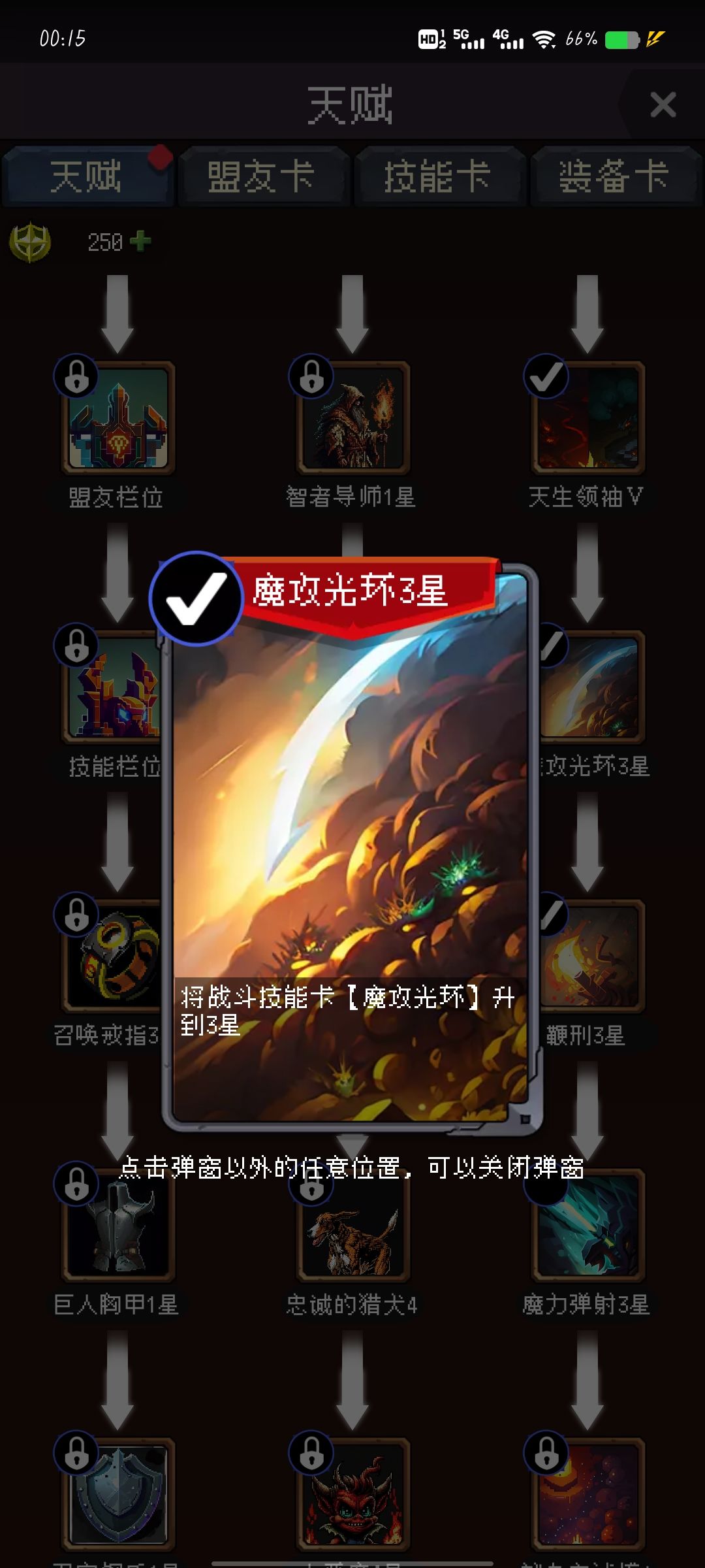 这个bug不修了? 2
