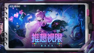 ♢推想视限 | 版本内容资讯♢