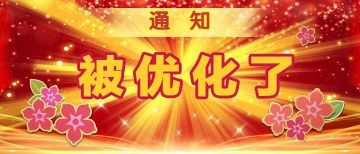 啥啥啥？谁啊！