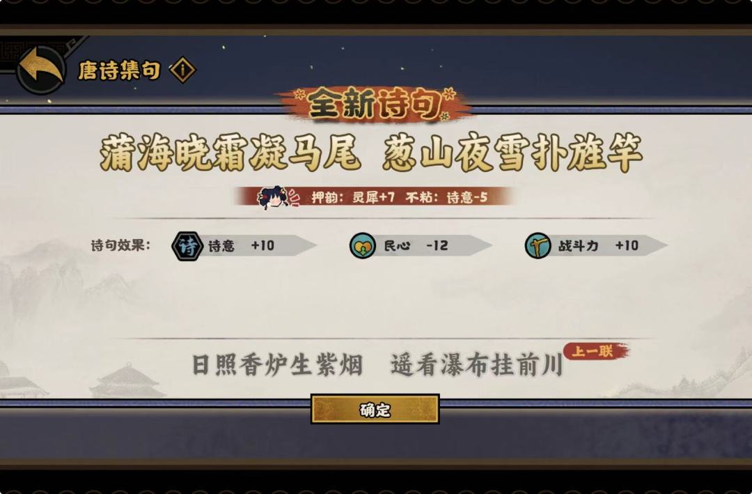 陆法言的政策 1
