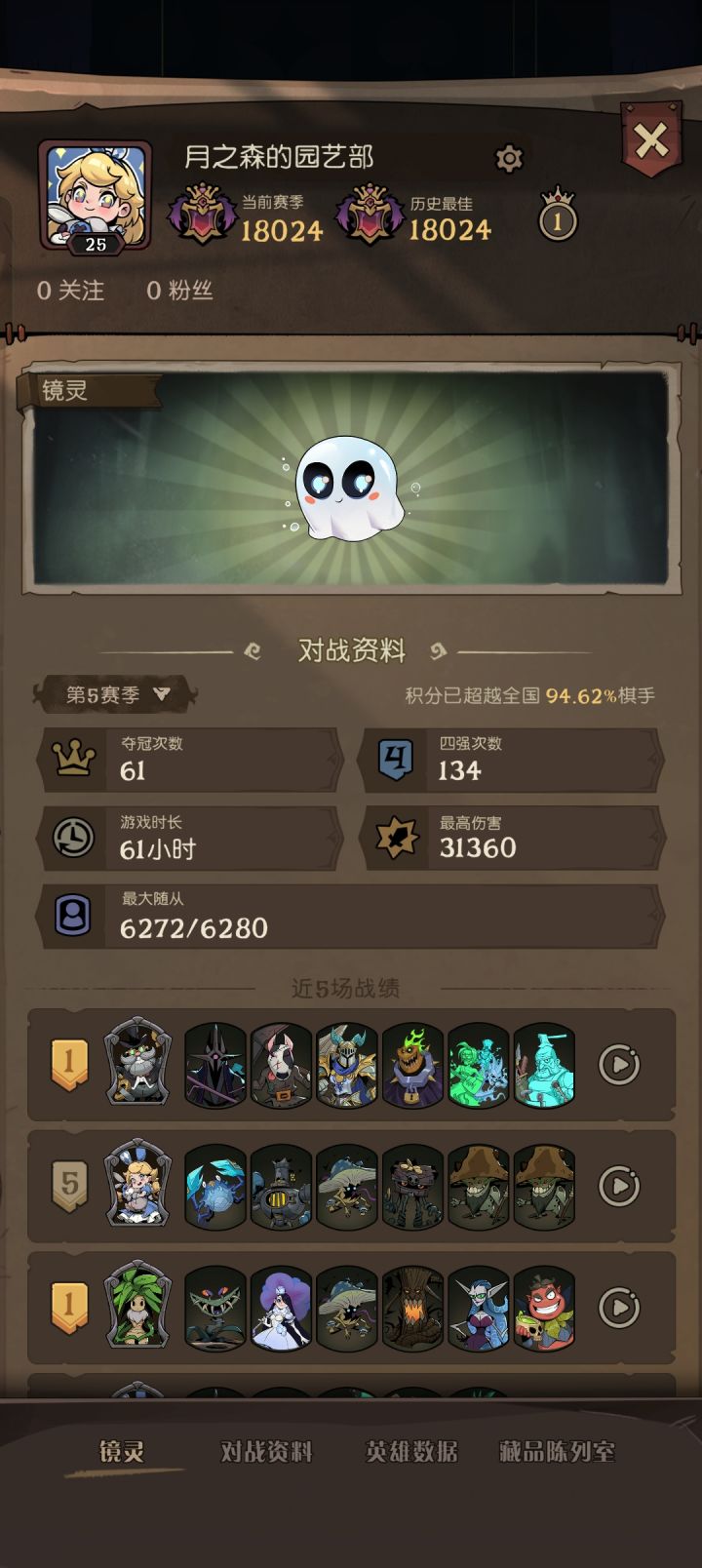 新手打到w8了截图