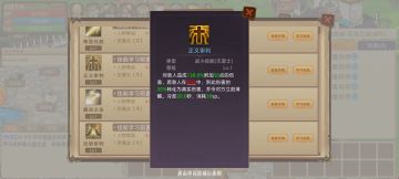 圣系 【天道士】