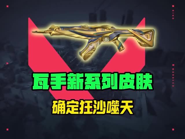 新套装皮肤为狂沙噬天截图