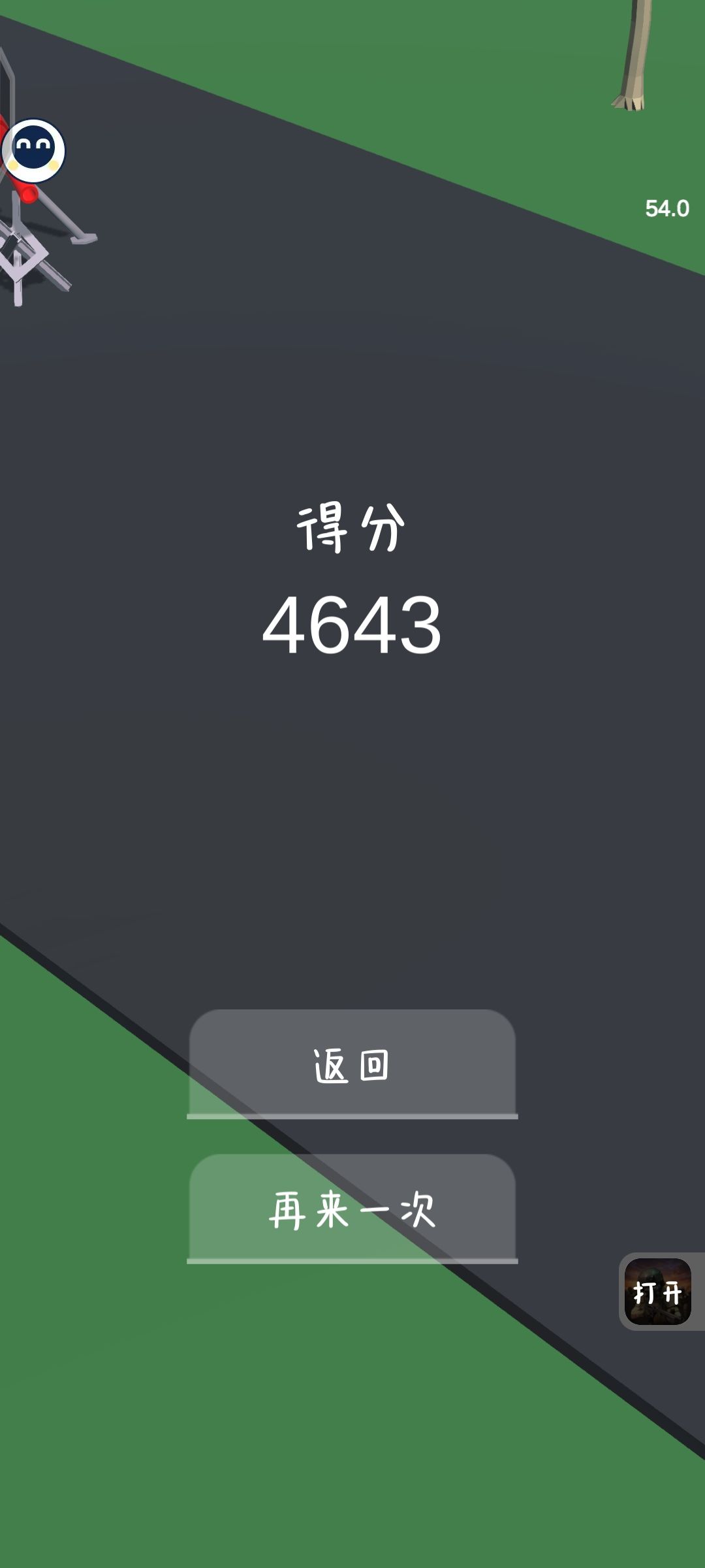 就玩了一会 2