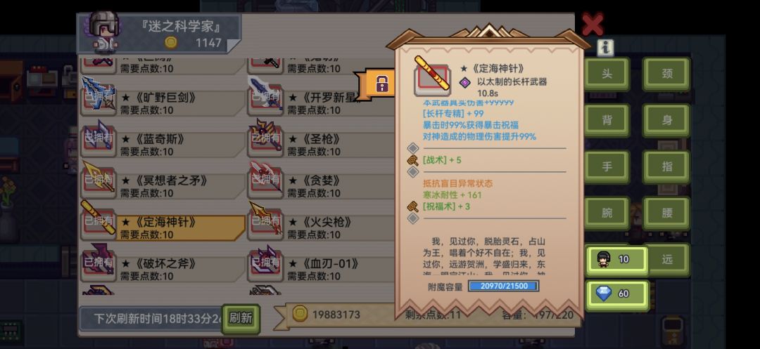 这不是摆明搞我心态 2