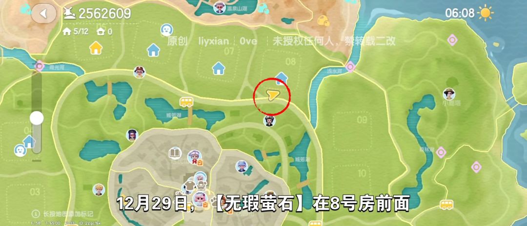 【心动小镇】(12.29)溜溜橡木&无暇萤石 2