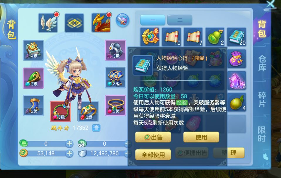 准备冲一波等级,快到79级了 1