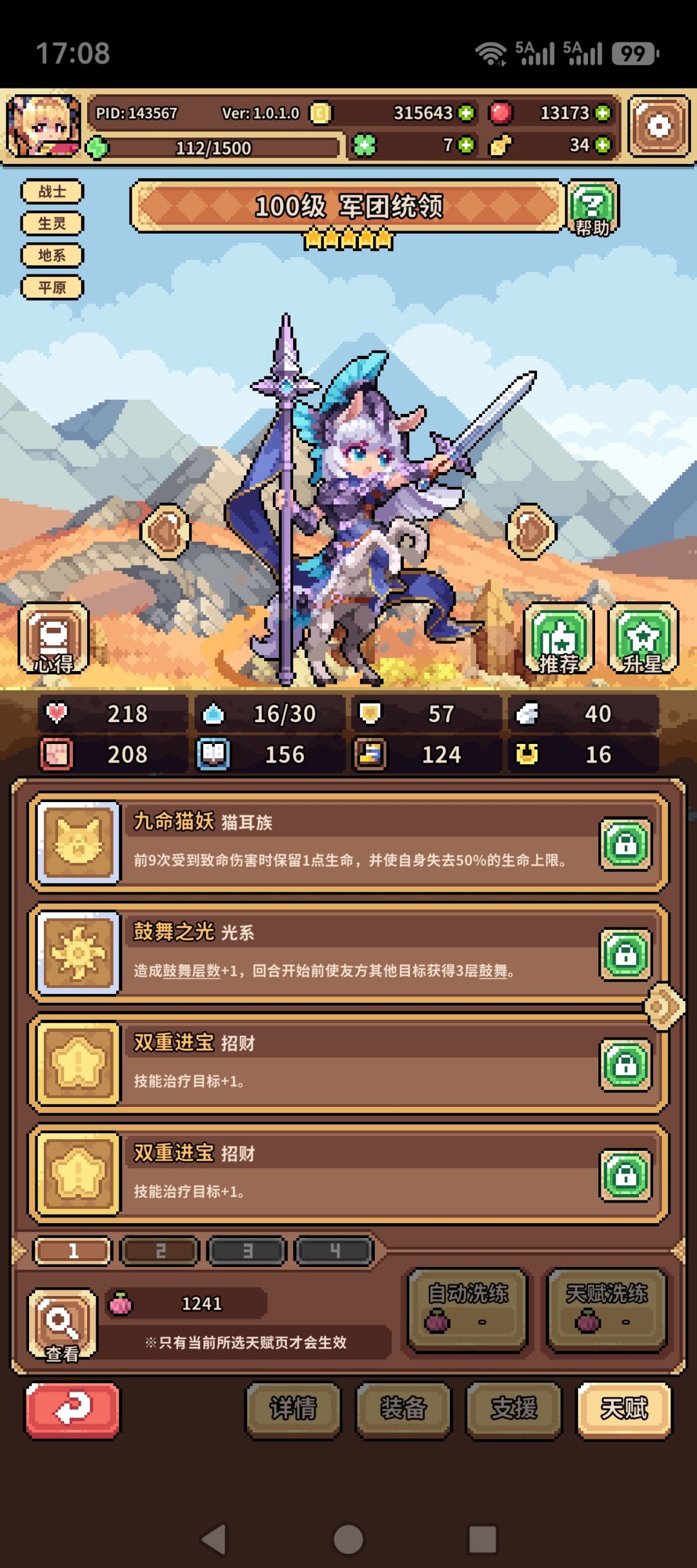 何去何从 3