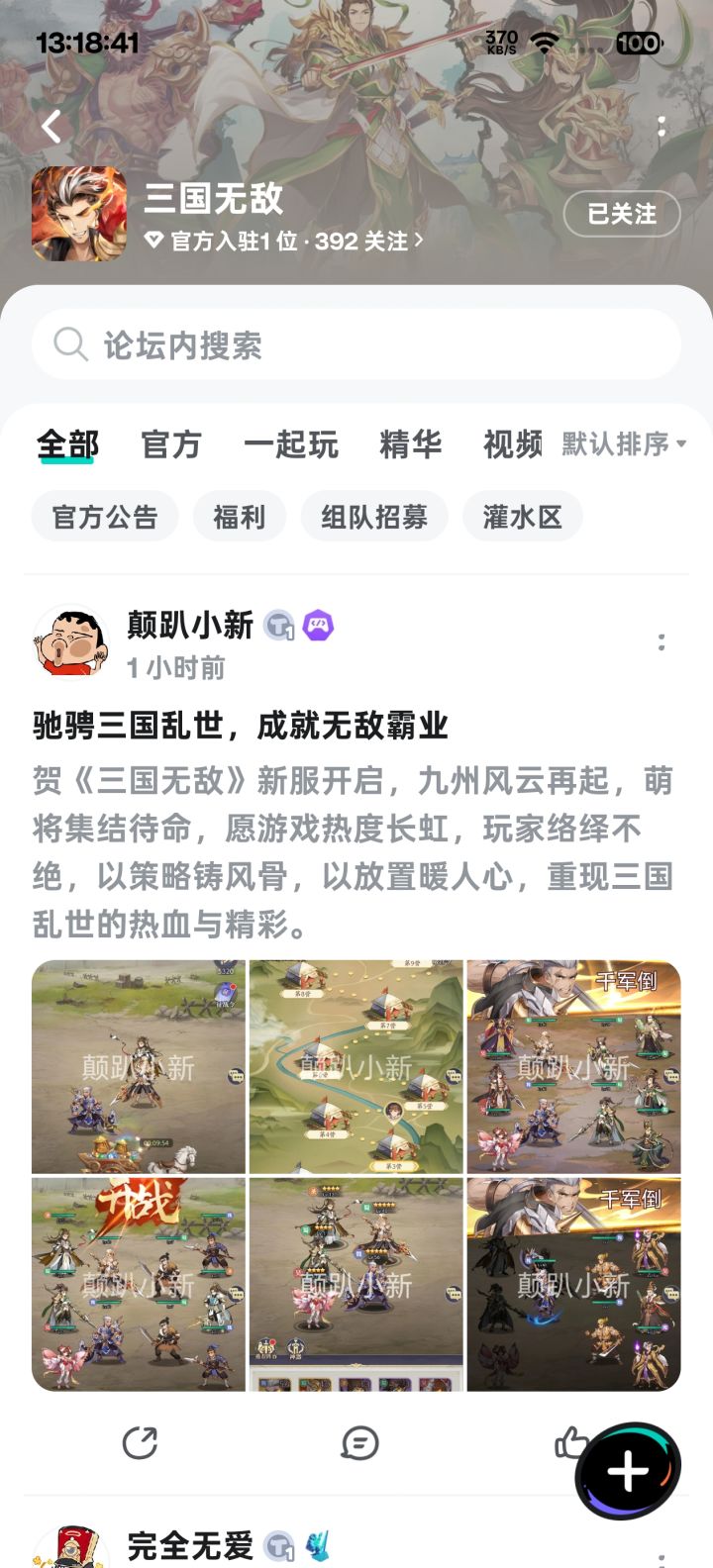 祝游戏越来越火，热度越来越高截图