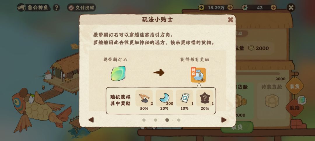 仙女湖版本玩法攻略（新增寺庙）截图
