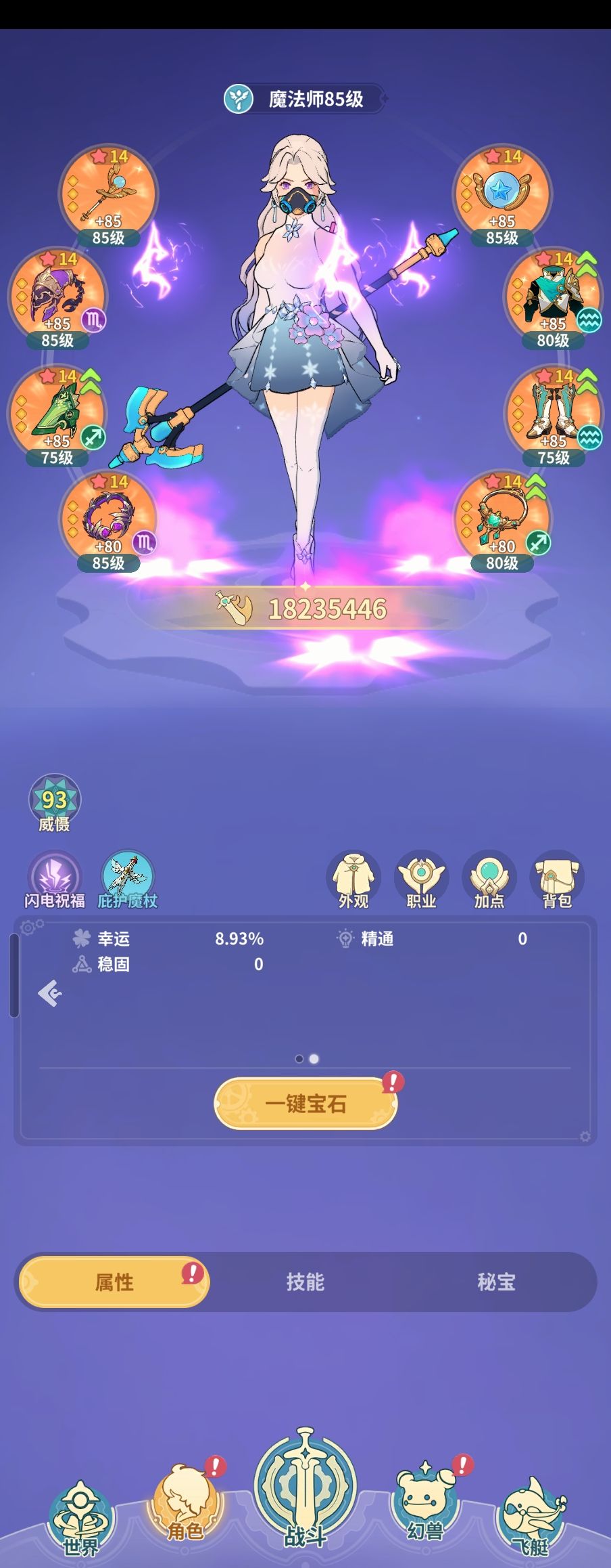 零氪初期避坑活动过完,中期必坑属性来咯 2