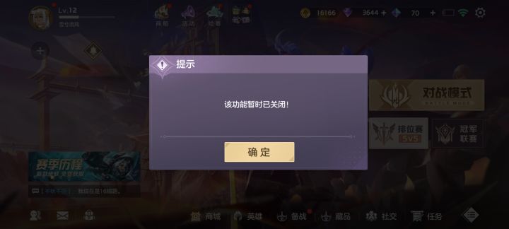 充钱都不能充截图