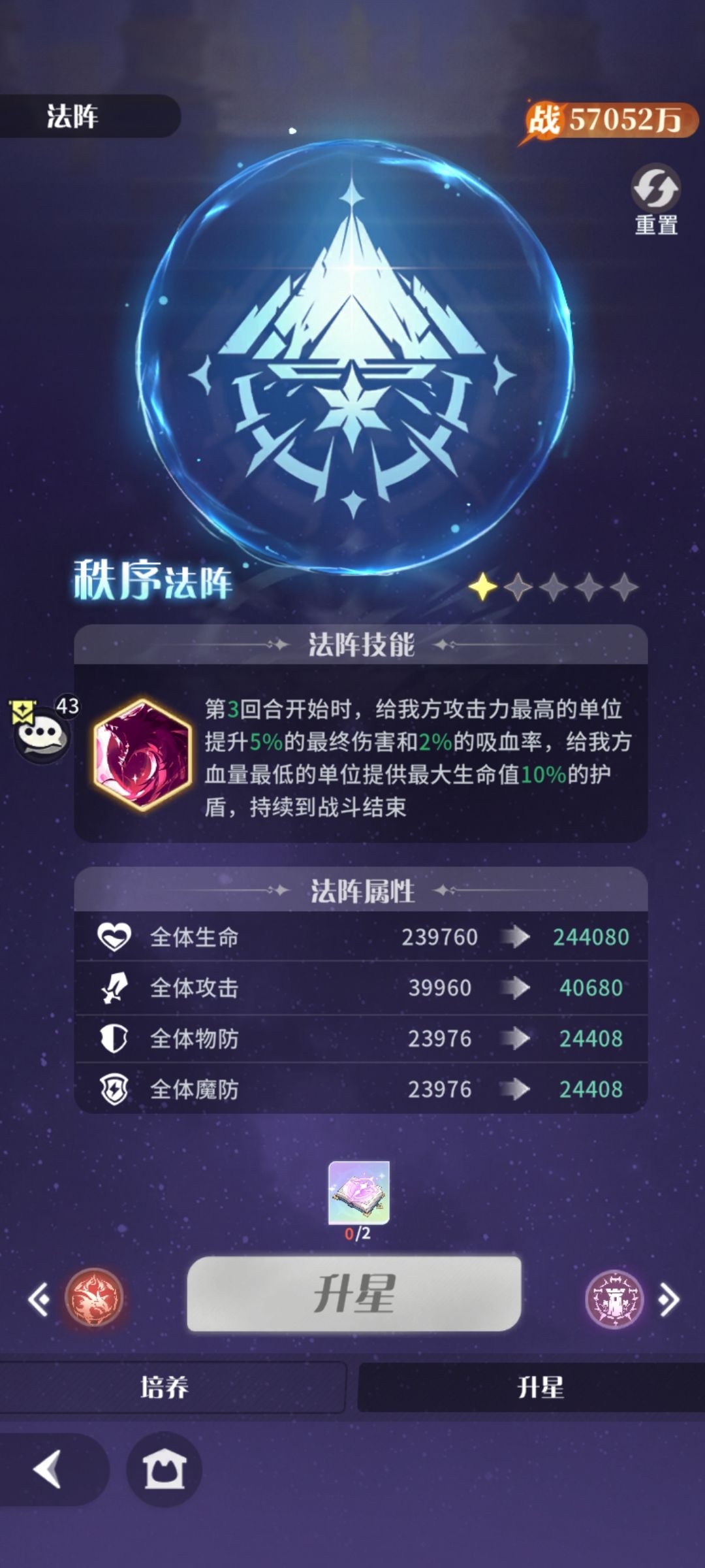 平民魔灵推荐—绿龙 2