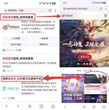 燕云十六声的3个云游戏平台，VIP买得明明白白！