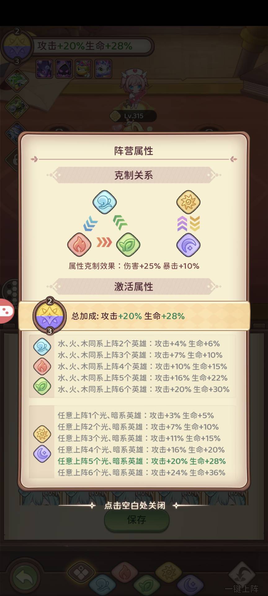 克制关系 1