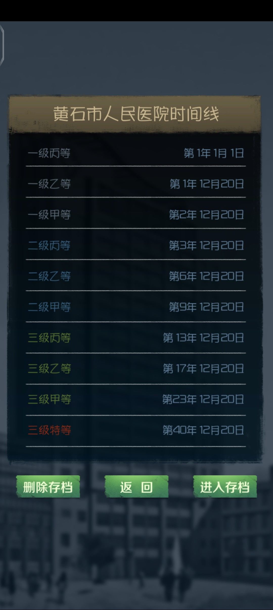 任务截图