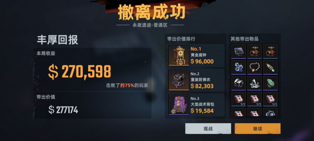 动态图片 4