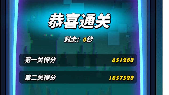 第二关最后两boss攻略截图