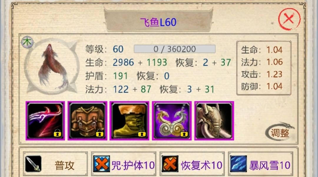 60之后个人浅见 2