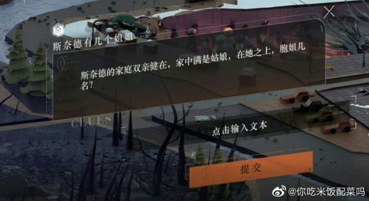 求助截图