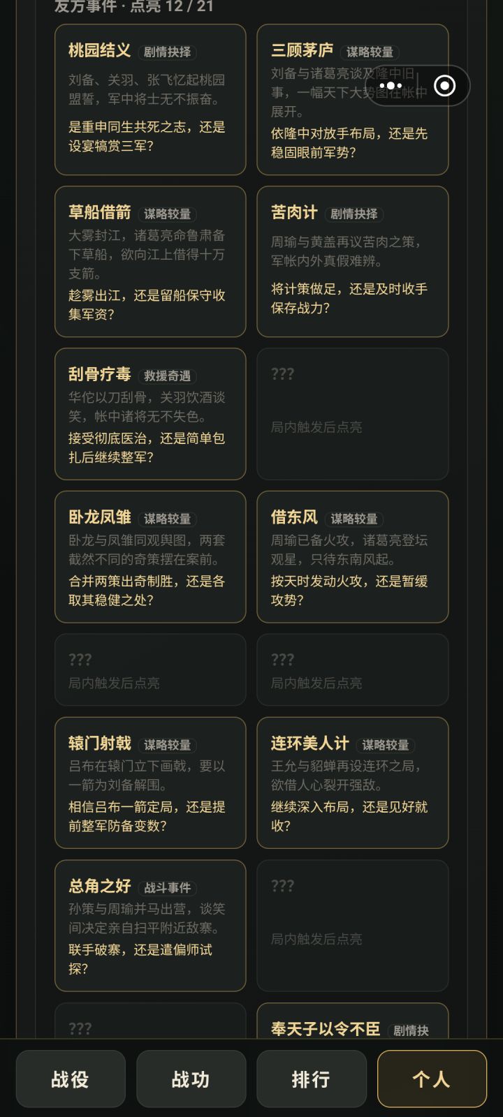 交流一下事件截图