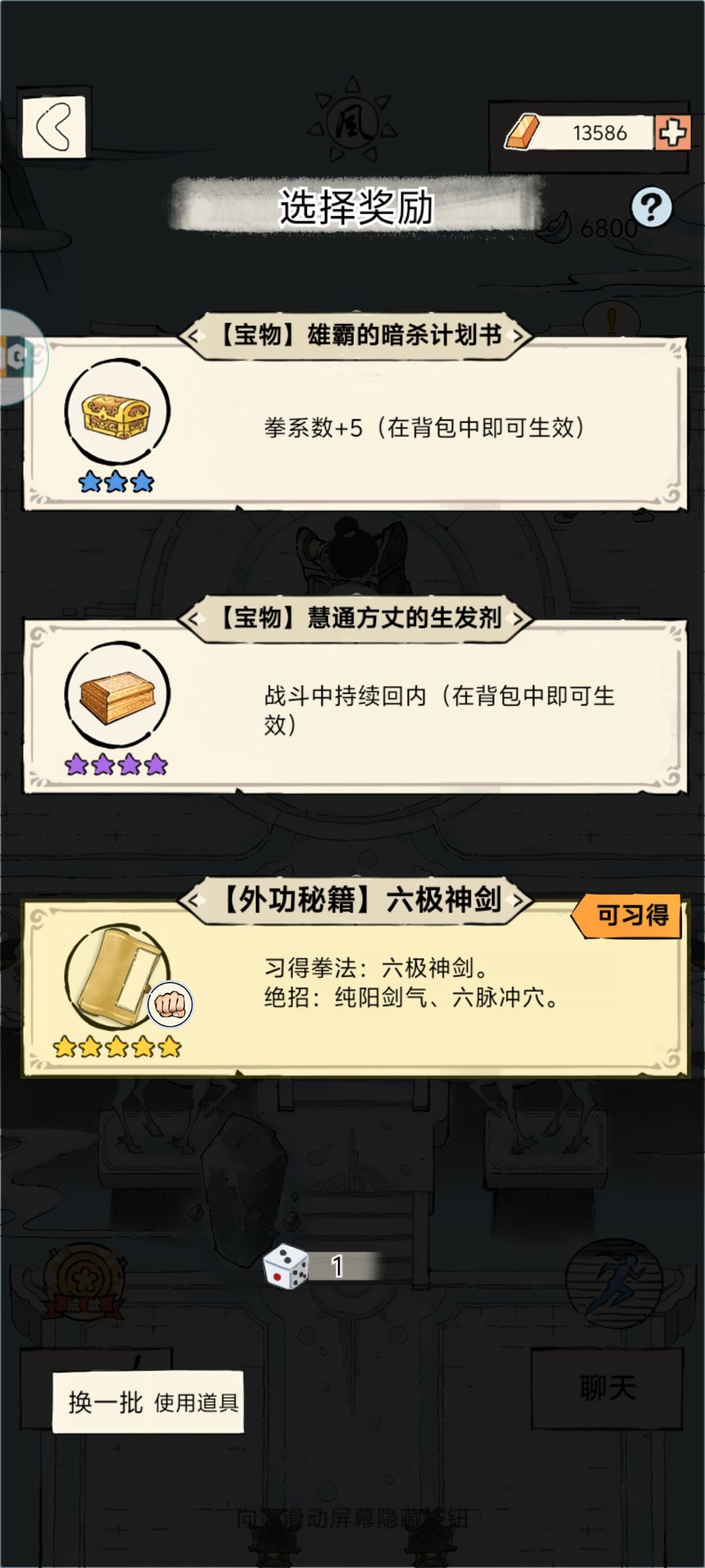 不懂就问 1