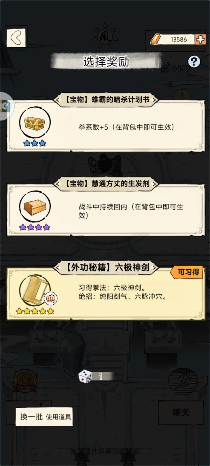 不懂就问截图