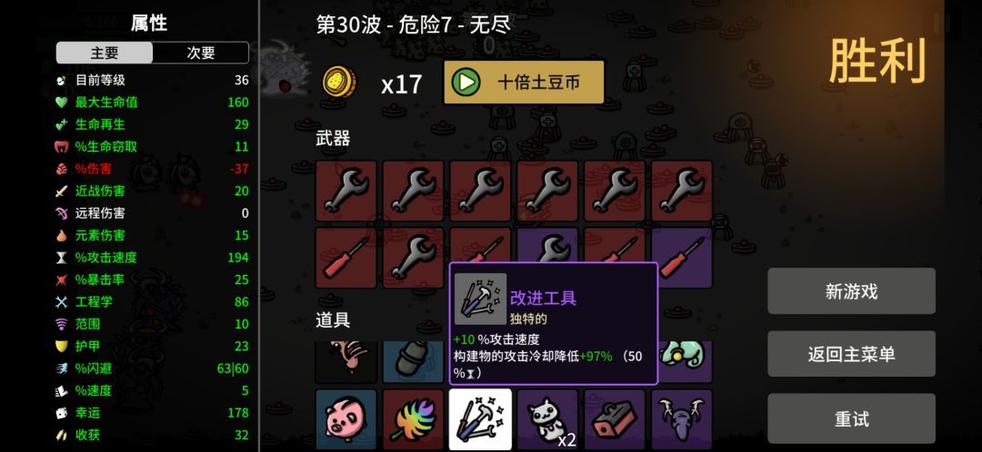 真正的建筑流：这么多手打螺丝一定很厉害吧截图