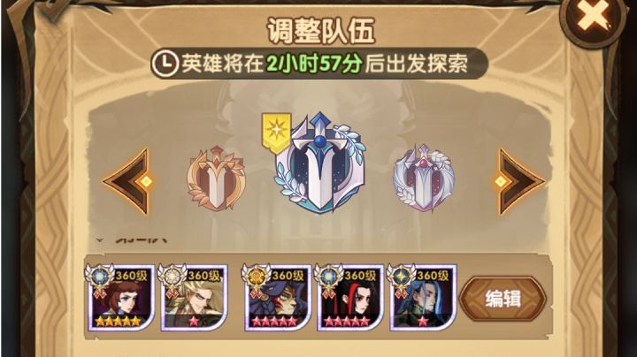 《剑与远征》猎宝角逐-雪地地形,6-7队阵容分享截图