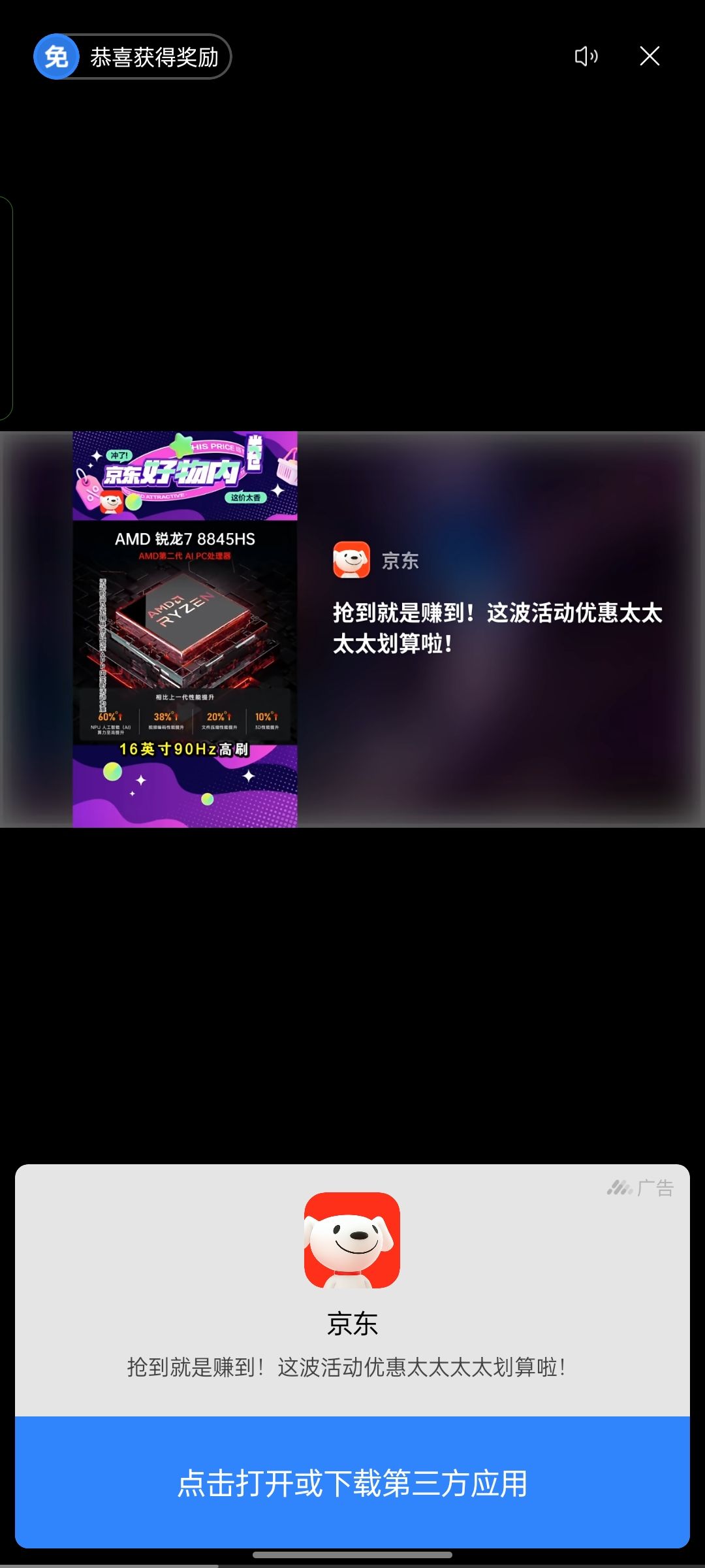 为什么看广告没有用? 2