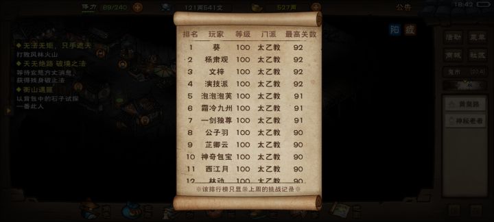 开荒这一块儿截图