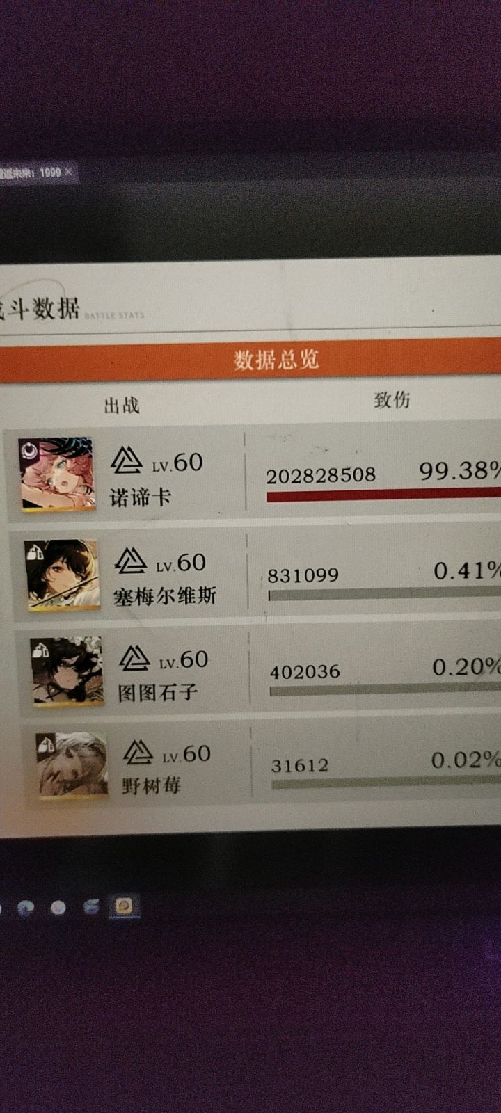我哦 2亿哦截图