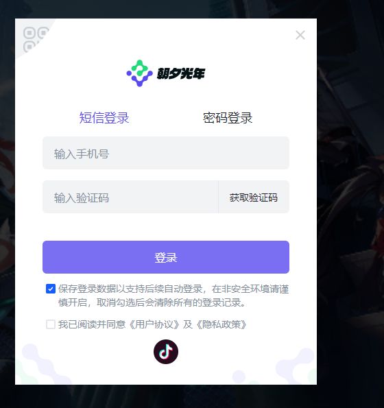 PC端没有TapTap登录入口截图
