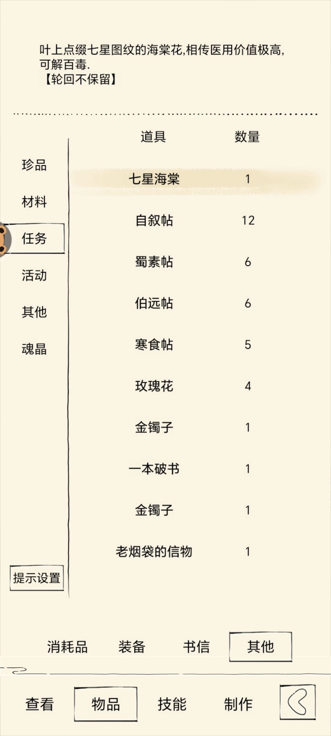 嘿嘿，雪饮来了 3