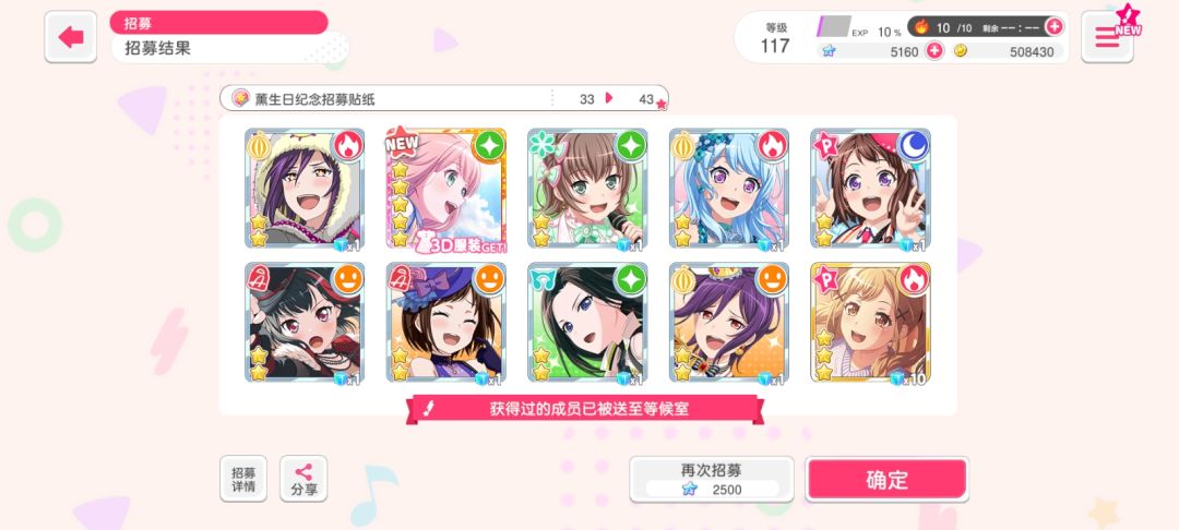 薰哥生日池记录 4