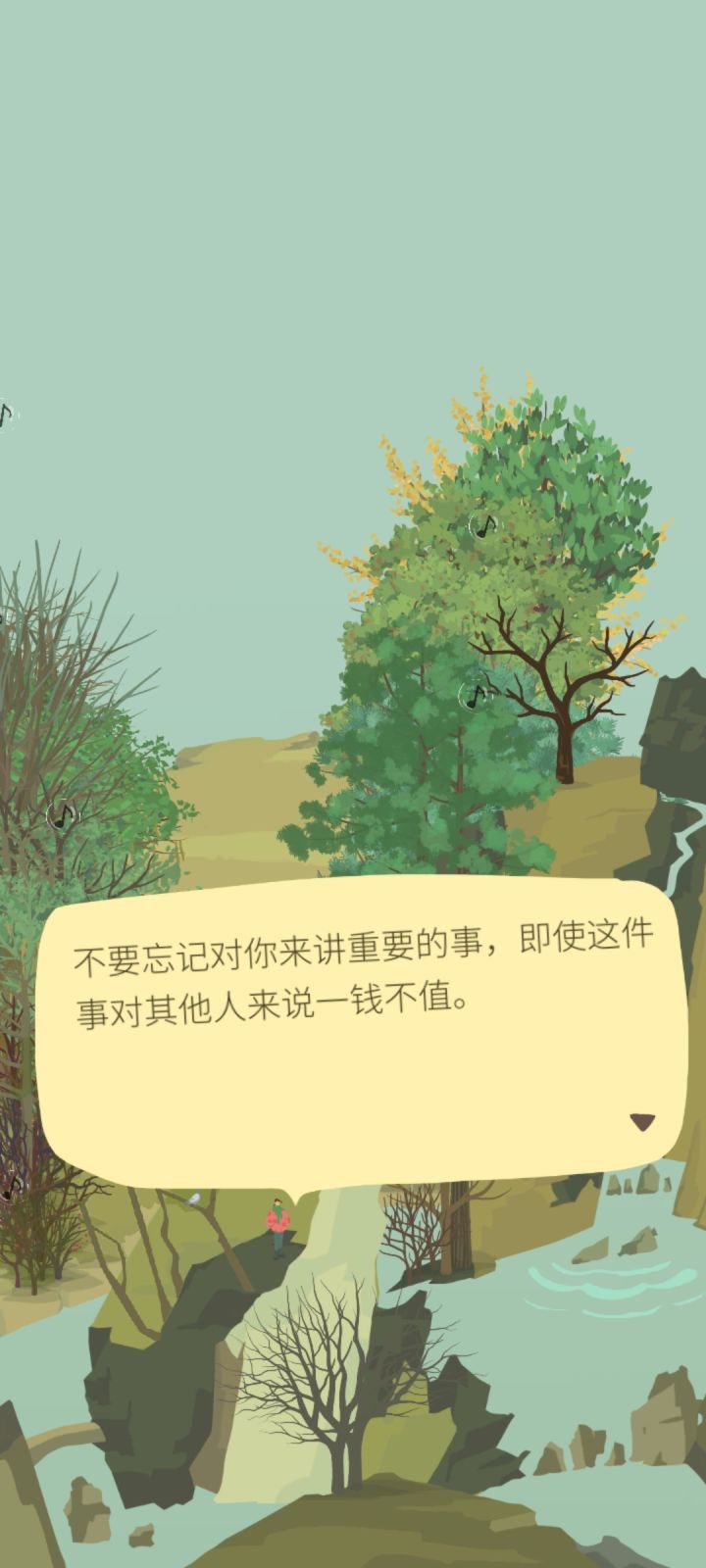 山间事十六截图