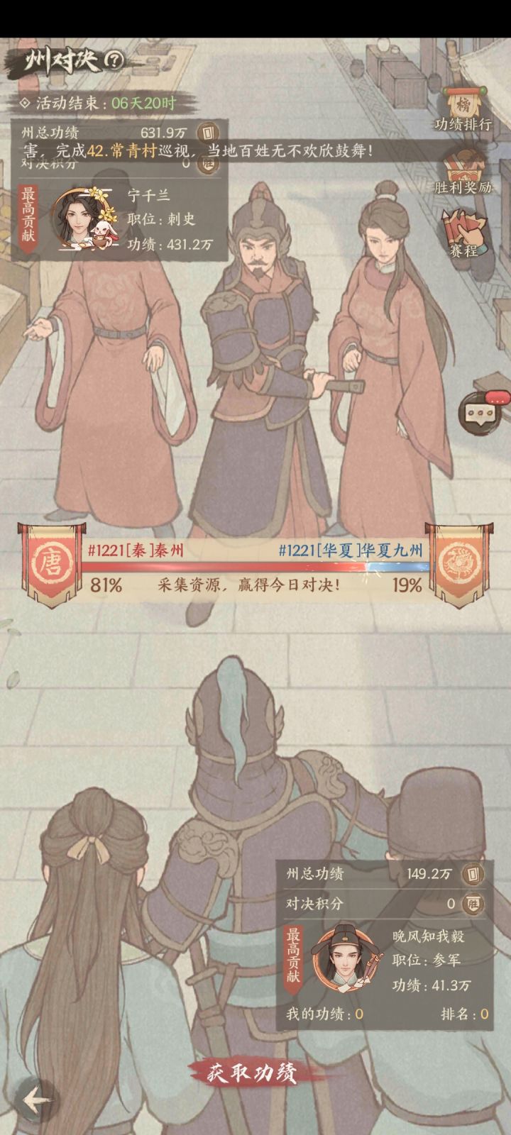 游戏活动截图