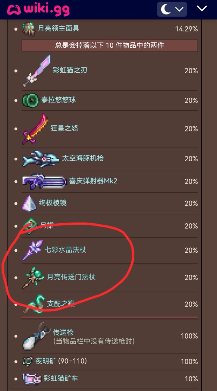 月总掉落的这俩哨兵哪个更好?截图