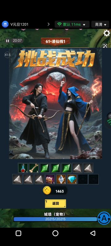 分享些基础攻略心得，0氪拿下61关！