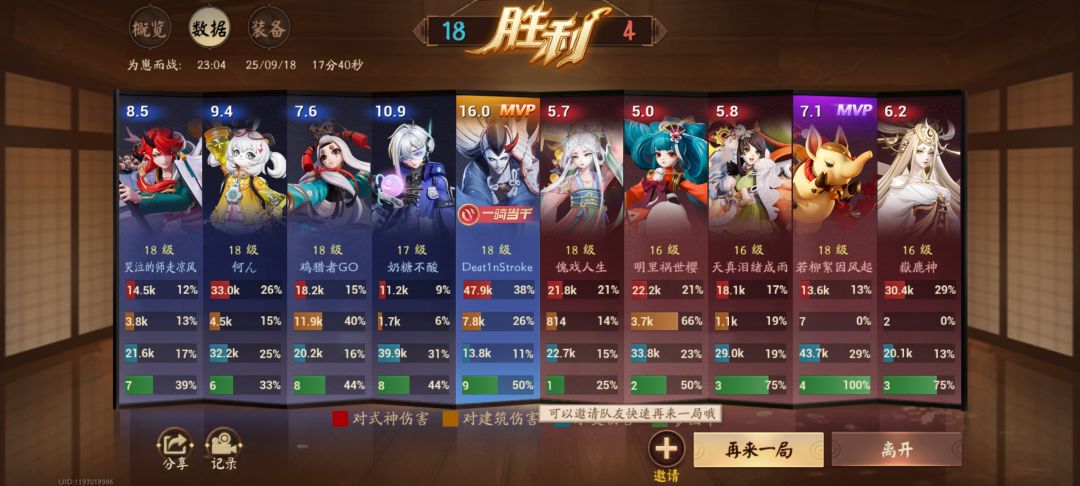 匹配单杀王 2