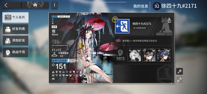 萌新回归加一下好友呗截图