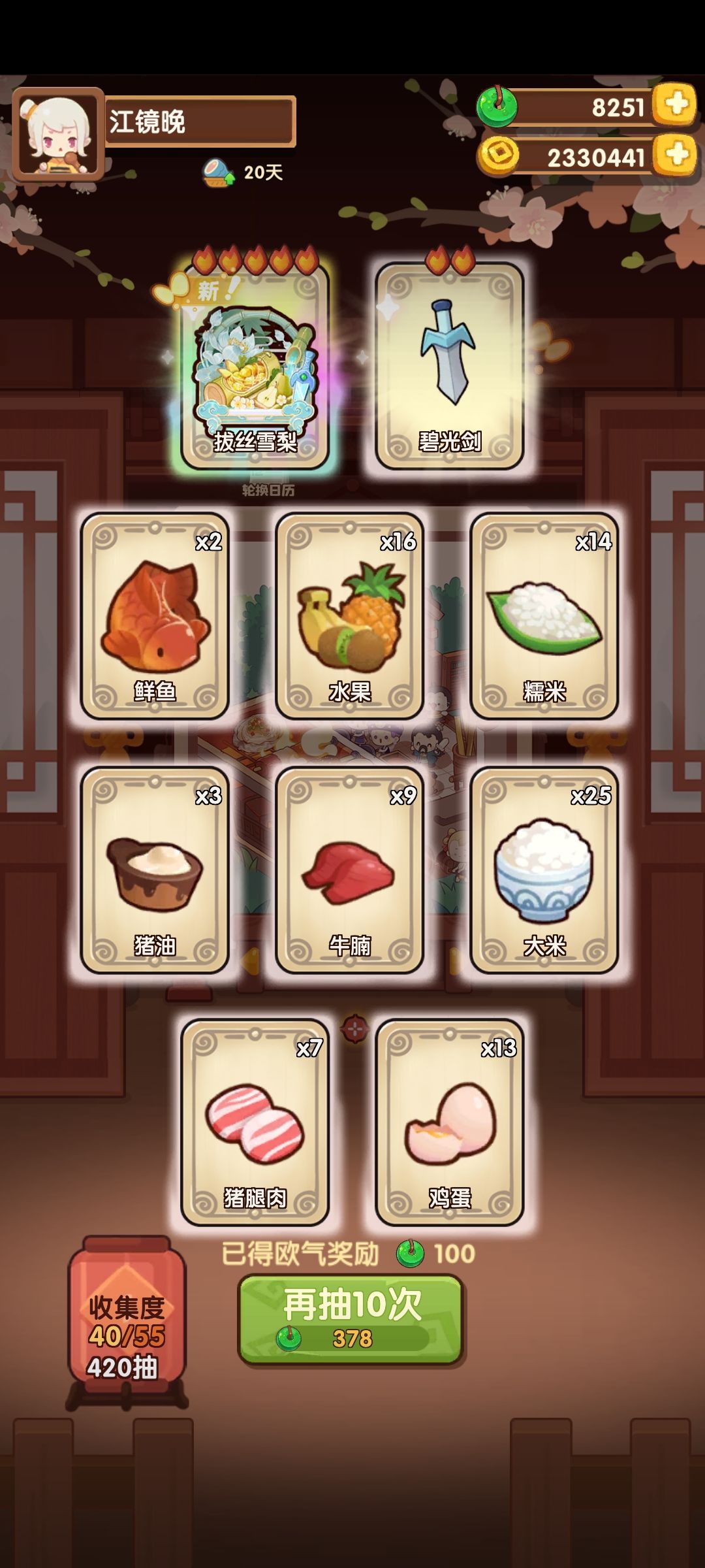 前面欧不耽误后面非 5