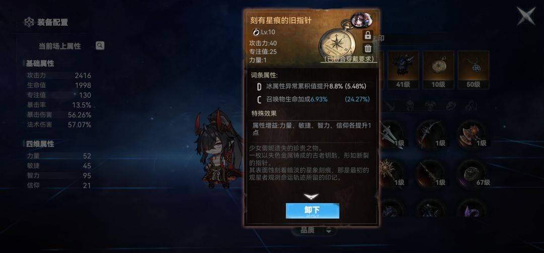 萌新攻略续2(游戏倒闭后删) 16