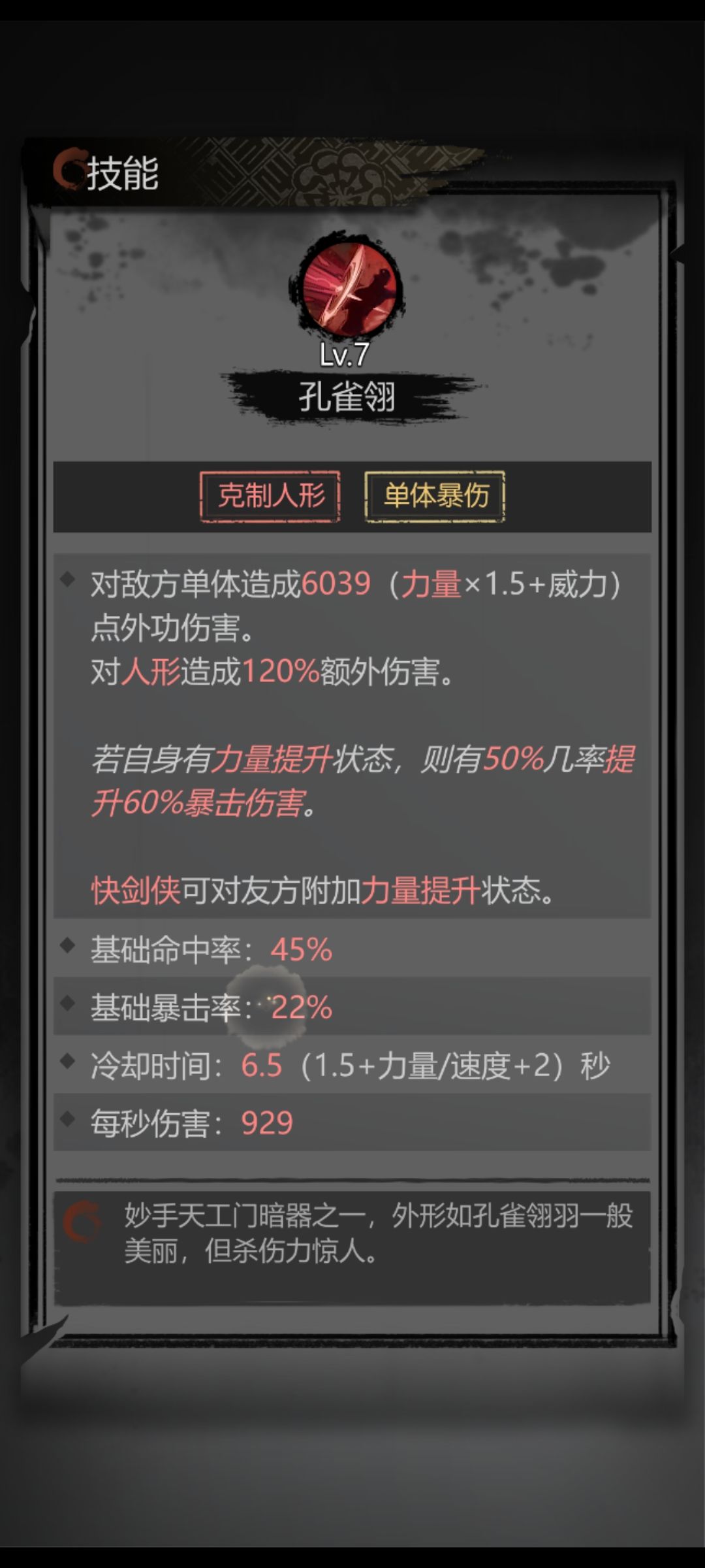 管家 3