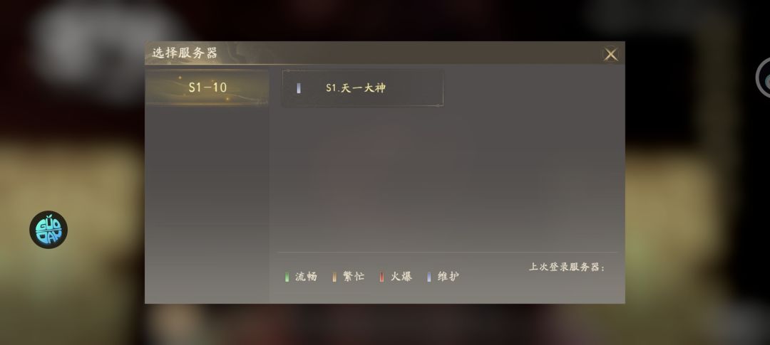 哪个是官服 2