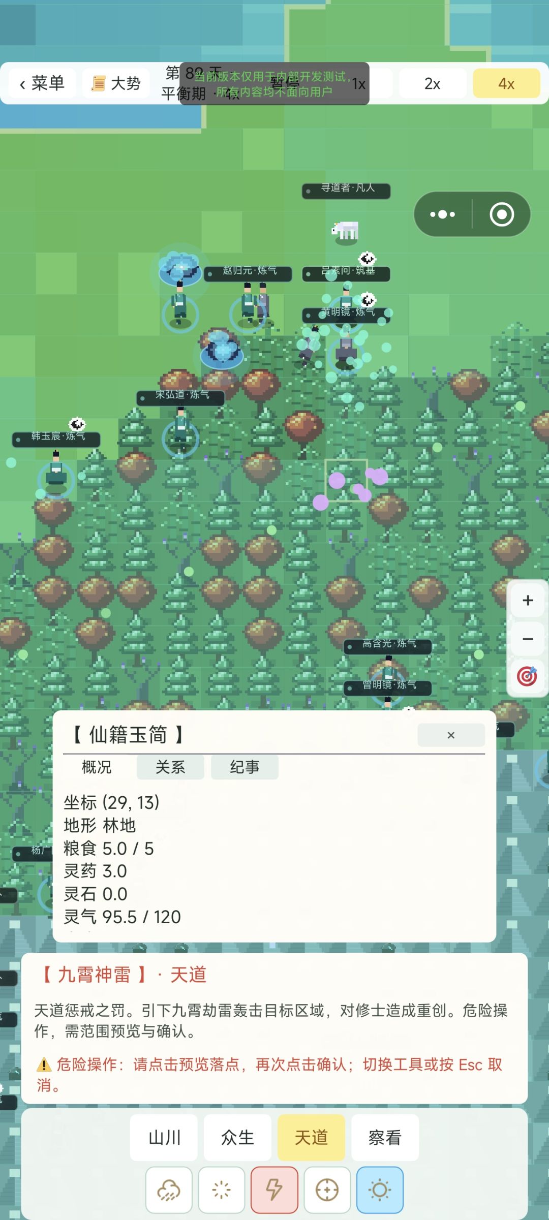 仙涌·修仙模拟器开发者日志01 2