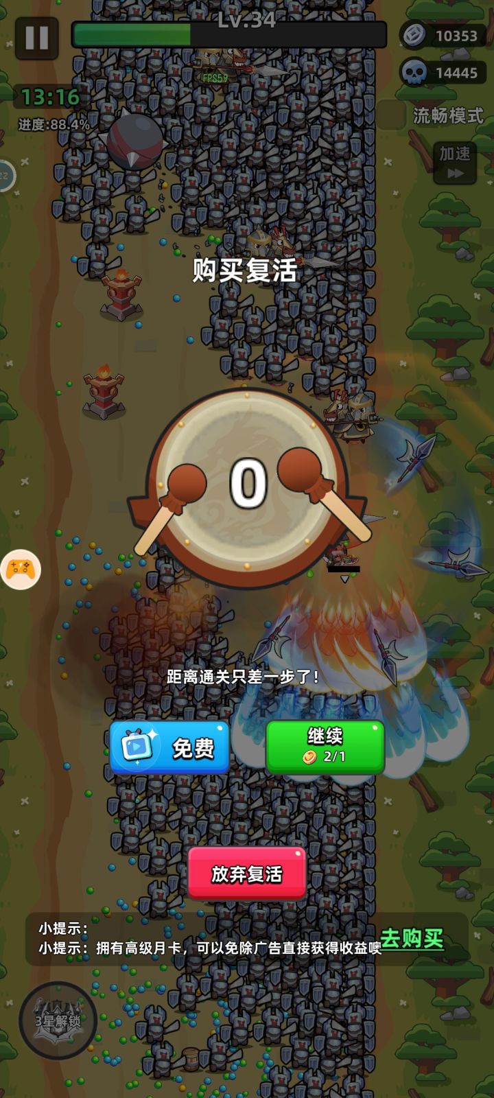 看了三个广告还复活不了真的无语截图