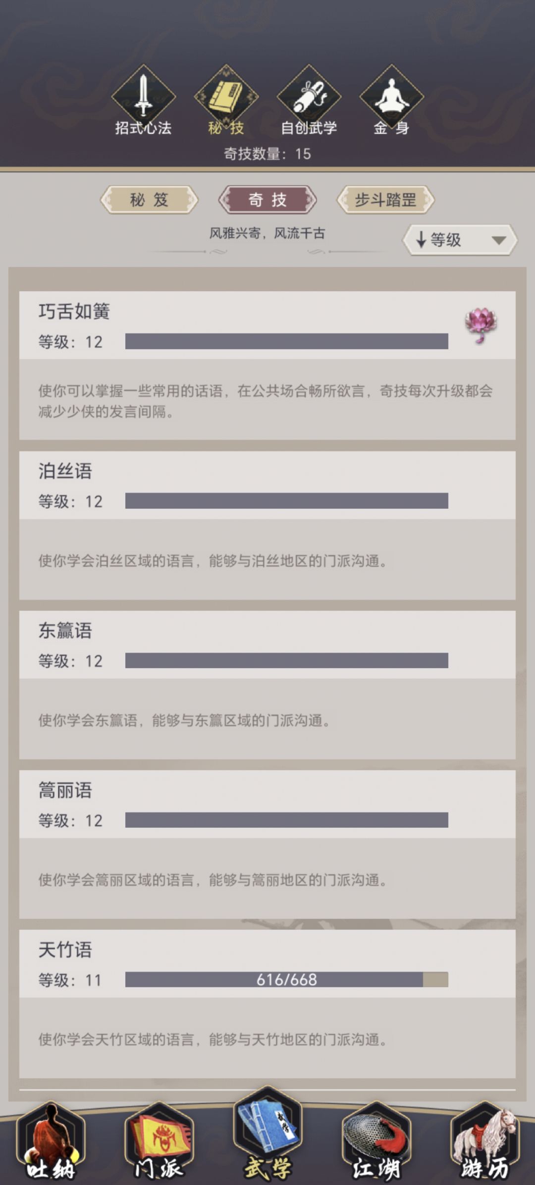 外语毕业 2
