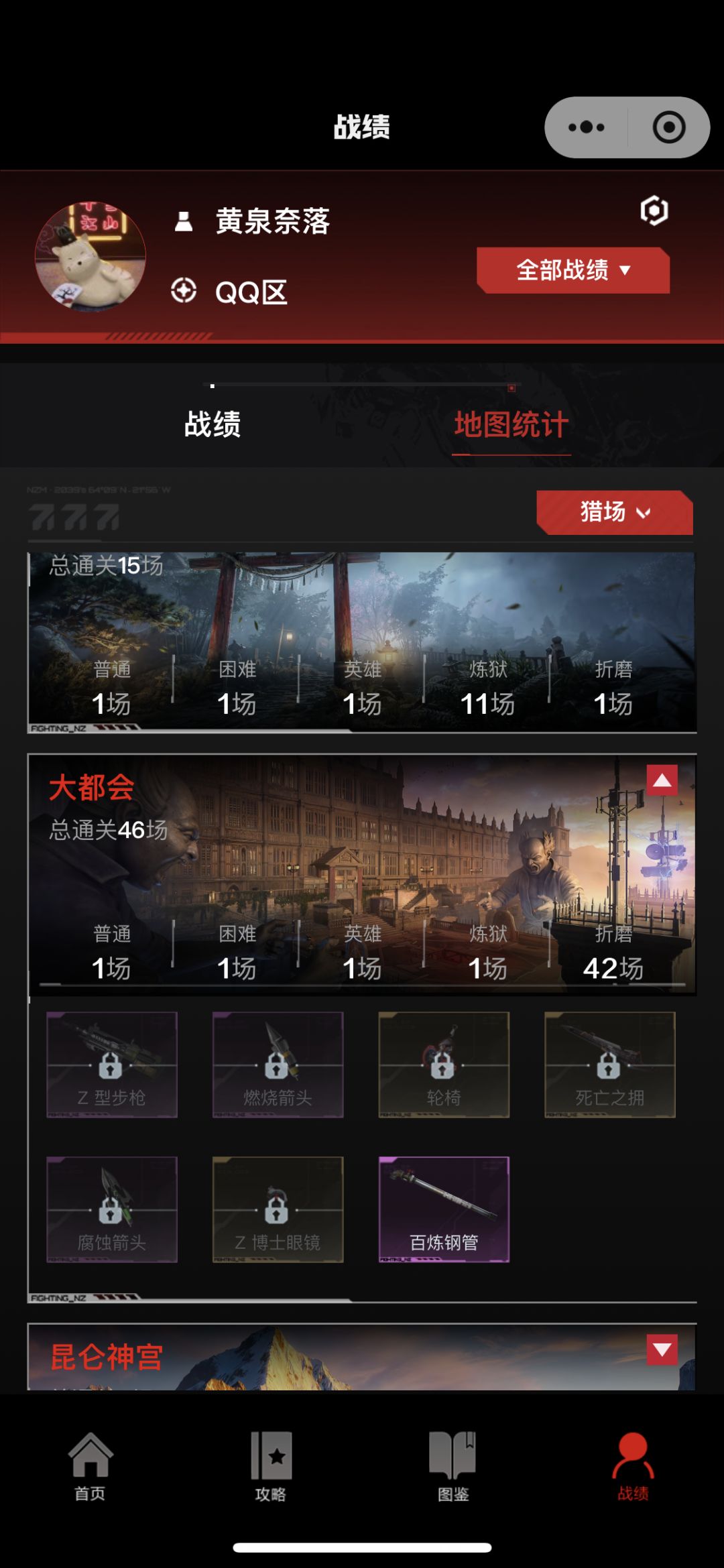 四十场四根铁棍 1