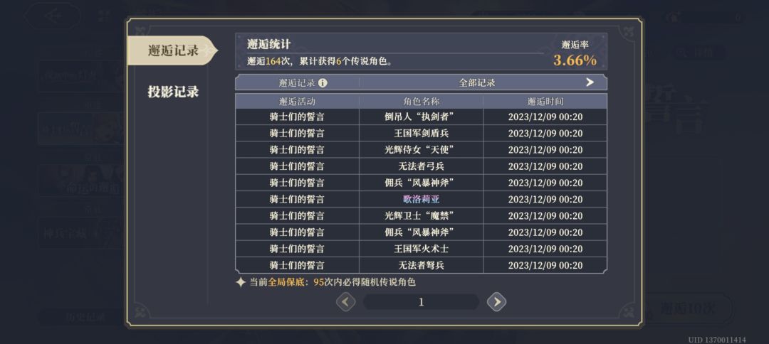 这波旗妹良心了 2